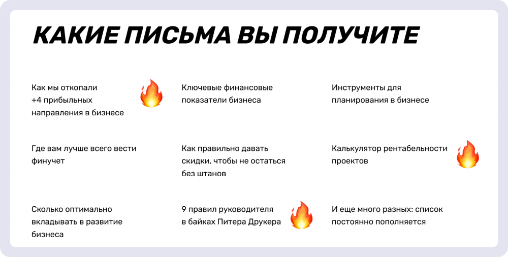 «Нескучные финансы» сразу раскрывают темы своих писем, чтобы сильнее заинтересовать читателя